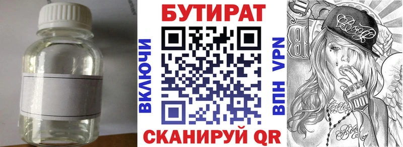 наркошоп Гороховец БУТИРАТ бутик