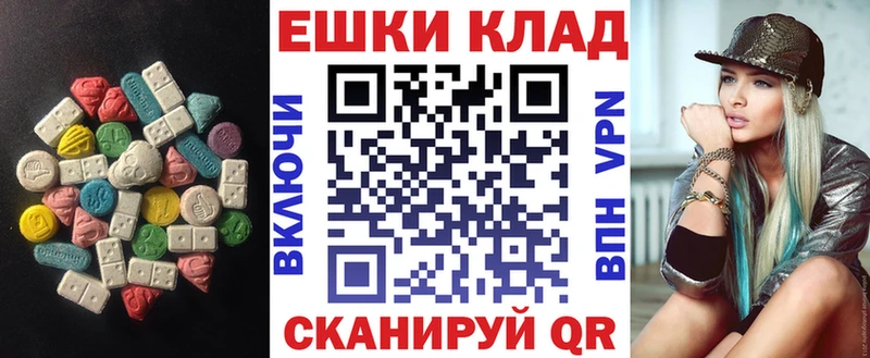 ЭКСТАЗИ таблы  Гороховец 