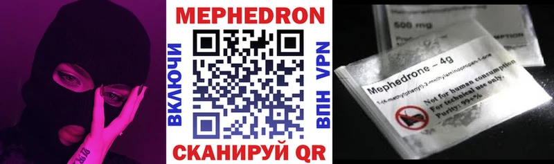 Меф мяу мяу кристаллы Гороховец