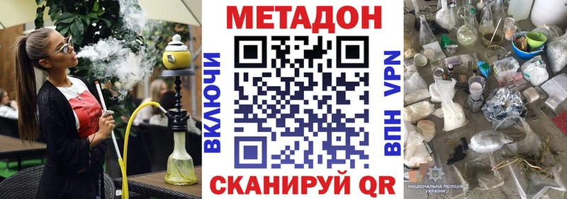 Метадон VHQ  Гороховец 